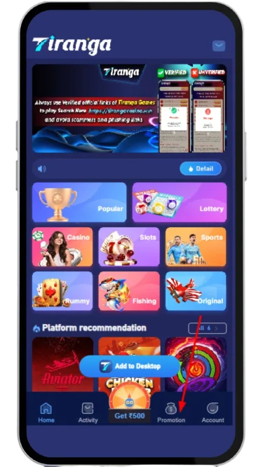 Visit the promotion section